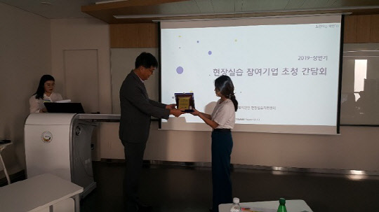 [현장실습 참여기업 간담회 사진]
